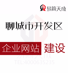 聊城開發(fā)區(qū)代理記賬解答如何判斷網(wǎng)站是個人網(wǎng)站還是企業(yè)網(wǎng)站 費用價格